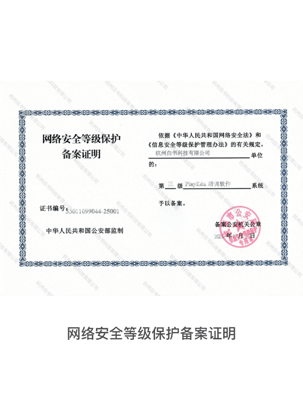 备案证明